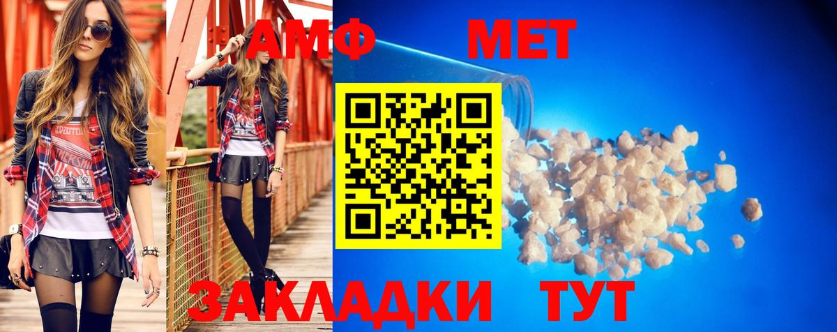 АМФЕТАМИН  АМФЕТАМИН VHQ  Вход с VPN  Грязи  АМФЕТАМИН 