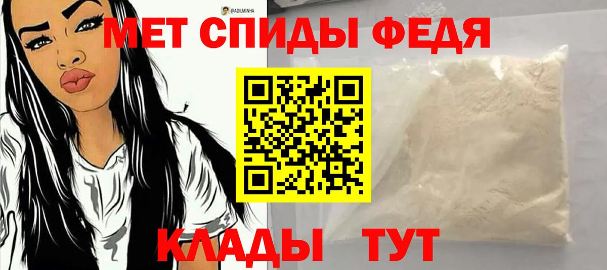 Amphetamine Premium Грязи