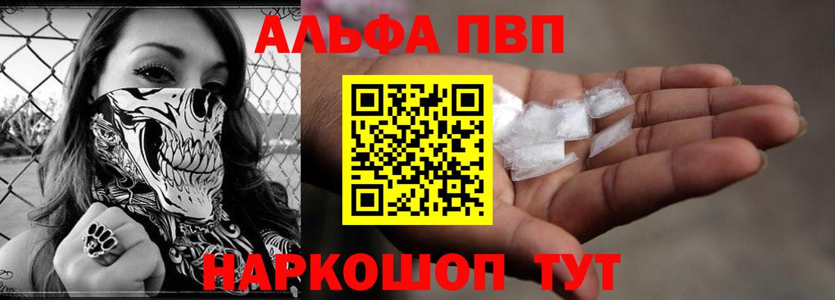 А ПВП мука Грязи