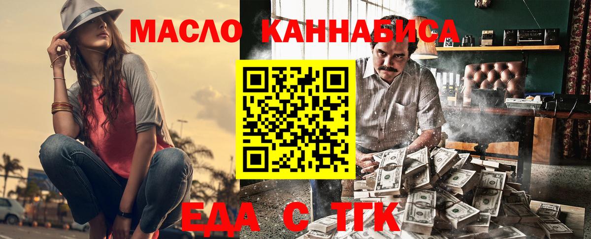 Печенье с ТГК марихуана Грязи