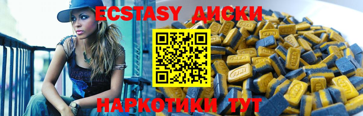 Ecstasy TESLA  Вход с VPN  Грязи  ЭКСТАЗИ  Ecstasy круглые 