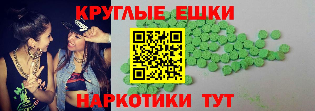 ЭКСТАЗИ MDMA Грязи