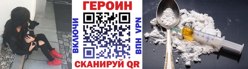 Героин белый  мега   Грязи 