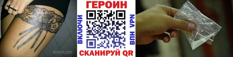 Героин Афган Грязи