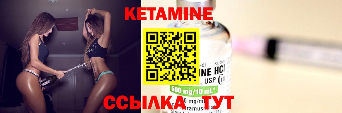 КЕТАМИН ketamine  блэк спрут ссылки  Вход с VPN  Грязи  КЕТАМИН ketamine 