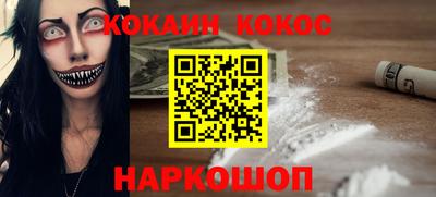 кокс Малоярославец