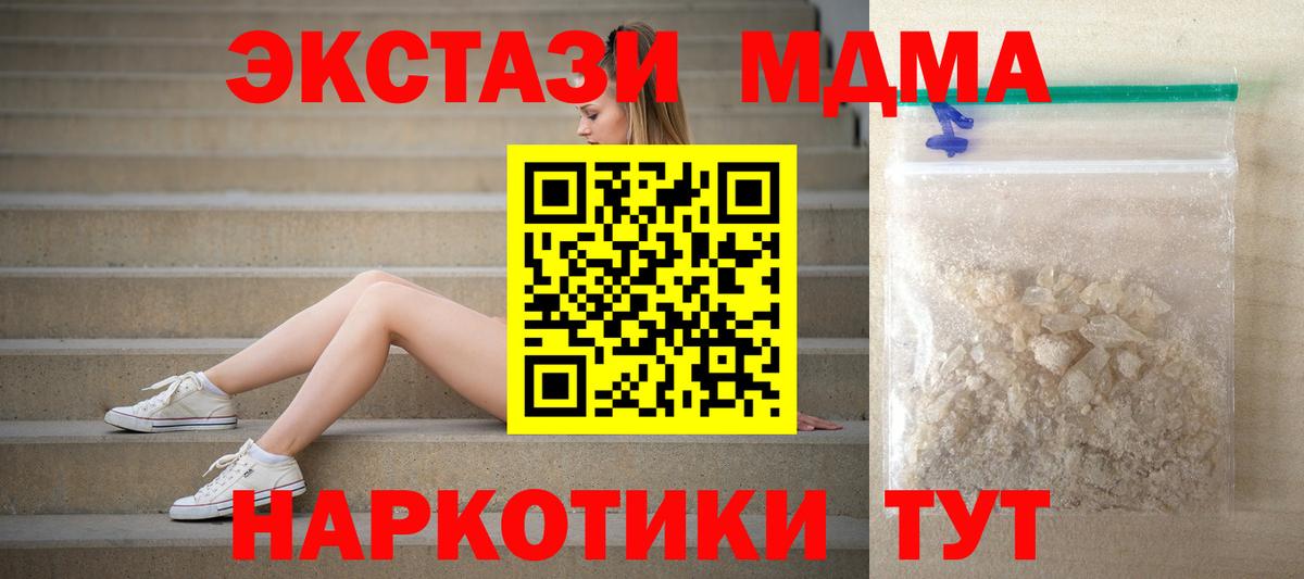 MDMA кристаллы  Вход с VPN  Грязи  MDMA VHQ 