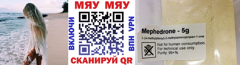 Мефедрон VHQ  Грязи 