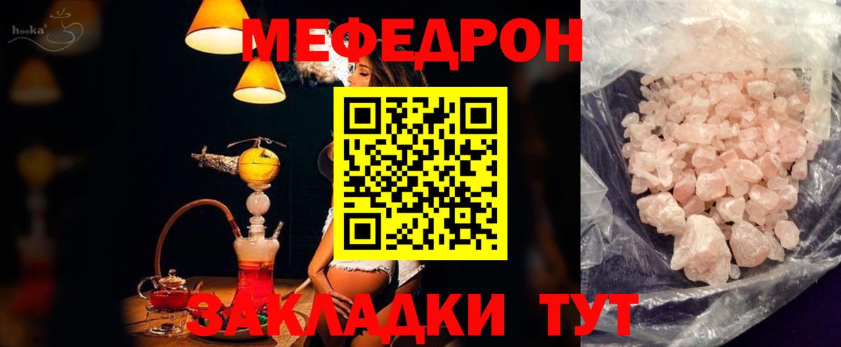 Меф кристаллы  Меф  МЕФ кристаллы  Грязи  Вход с VPN 