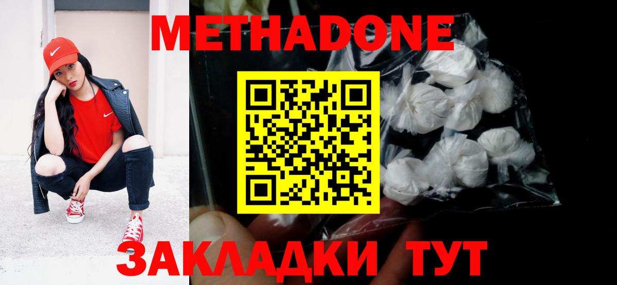 Грязи  МЕТАДОН белоснежный  Вход с VPN  МЕТАДОН белоснежный 